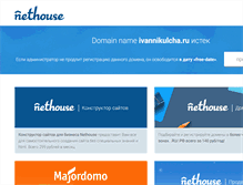 Tablet Screenshot of ivannikulcha.ru